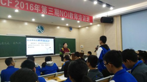 湖南师范大学文学院国培班学员来我校听课