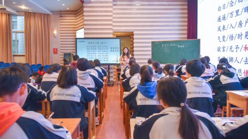 湖南师大附中肖莉老师在2019年京湘基础教育论坛上授课——陶渊明《杂诗十二首》（其二）