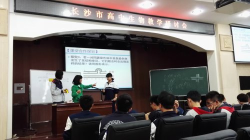 彭青春老师获长沙市高中生物教研示范课一等奖