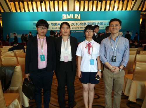 我校学生参加2016年北京模拟联合国大会