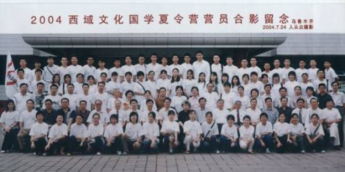 两岸四地国学夏令营(一)——“西域文化”