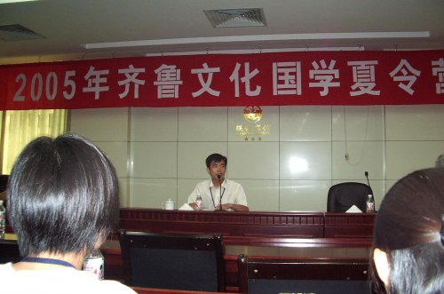 两岸四地国学夏令营(二)——“齐鲁文化”