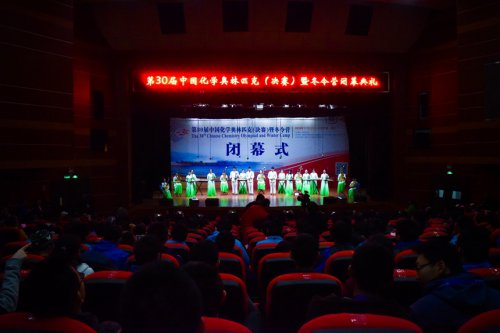 第30届中国化学奥林匹克(决赛)暨冬令营闭幕式在我校隆重举行