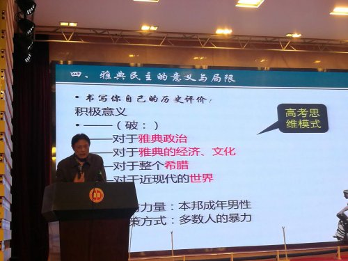 我校高三历史备课组全体老师参加长沙市历史高考研讨会