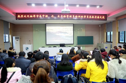 湘潭市高中理、化、生实验管理员培训班学员来校考察交流