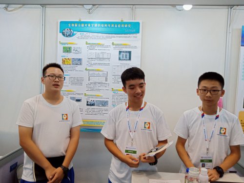四名学生在第33届全国青少年科技创新大赛决赛中喜获佳绩