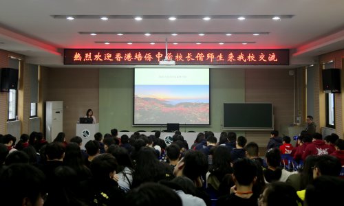 香港培侨中学师生团来校交流，杨夏老师做湖南地理知识讲座