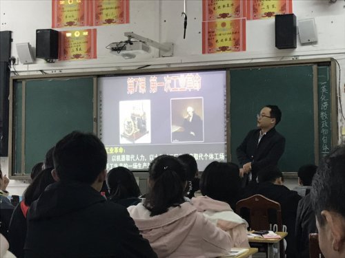 我校历史组谢良老师赴永州市双牌二中送课