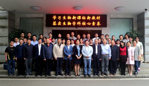 兄弟联谊研学科核心素养,育人接力促人才培养贯通 ——湖南师大附中与长沙市一中生物联合教研暨湖南师大生科院教育见习活动成功举行