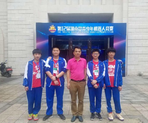 机器人代表队获第十二届湖南省青少年机器人竞赛2枚金牌