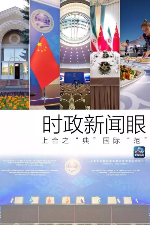 时政新闻眼|习近平访问朝鲜,开创了这些第一次
