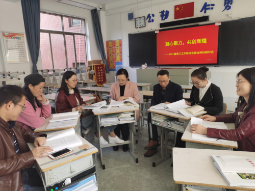 凝心聚力 共创辉煌—— 2021届高三工作研讨会