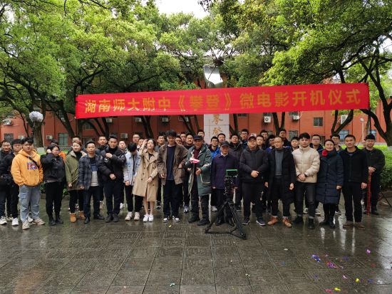 微电影《攀登》开机仪式现场。 微电影《攀登》开机仪式现场。