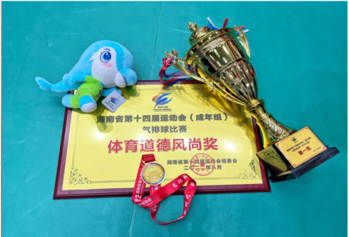 我校徐柳老师助力长沙代表队勇夺湖南省第十四届运动会气排球比赛冠军