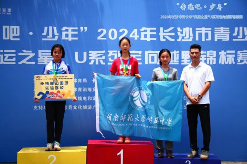 我校学子在U系列定向越野锦标赛中勇夺五项冠军,获团体总分第一!