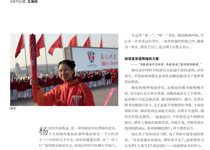 杨佳——循道而行，将自己活成一束光