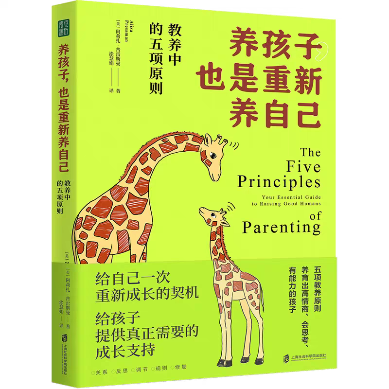 养孩子，也是重新养自己