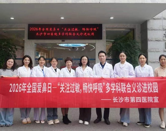 健康护航 暖心相伴——我校开展全国爱鼻日多学科联合义诊进校园活动