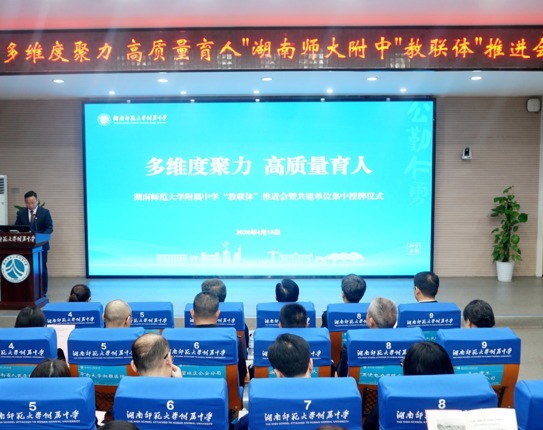 多维度聚力高质量育人｜教联体推进会暨共建单位集中授牌仪式成功举行