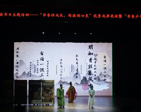 学校举行第31个世界读书日主题活动