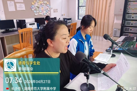 诚信教育：坚守诚信本心，做时代追光者（桃子湖校区）