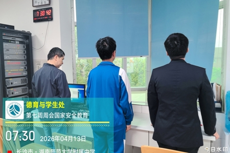 国家安全教育：国家安全，人人有责（桃子湖校区）