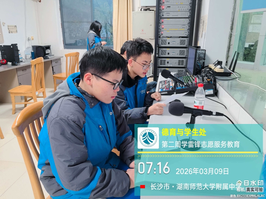 第二周 学雷锋志愿服务图片