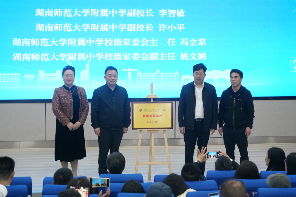 揭牌仪式