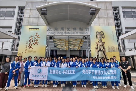 湘港同心育新志 研学同行创未来 ——湖南师大附中40名师生赴香港开展研学交流活动