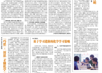 第124期电子校报