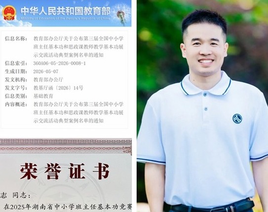 我校严志老师课例入选第三届全国中小学班主任基本功展示交流活动典型案例