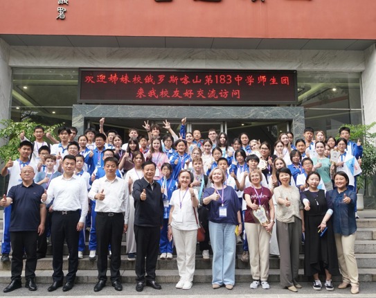 友好校俄罗斯喀山第183中学师生代表团访问我校