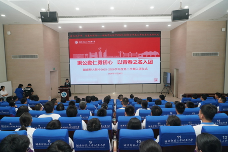 秉公勤仁勇初心 以青春之名入团 —— 我校举行2025—2026学年第二学期新团员入团仪式