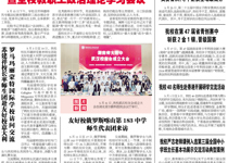 第125期电子校报