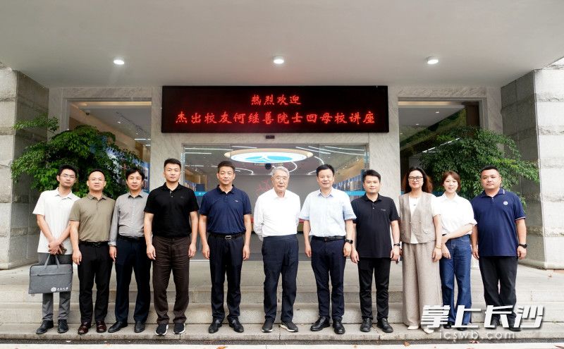 校史馆前，何继善与师大附中老师合影。