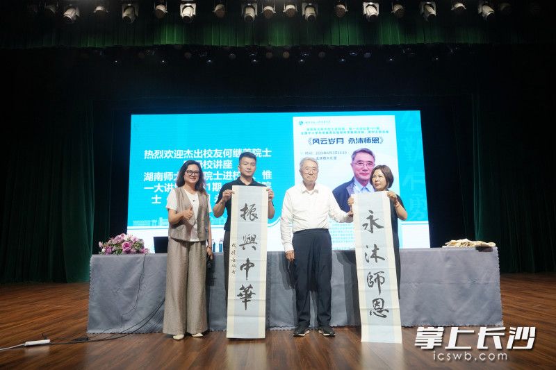 现场，何继善写下“永沐师恩 振兴中华”几个大字赠与母校。