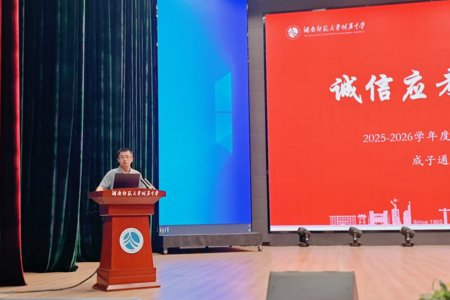 诚信教育：诚信应考，以考促行 （大泽湖校区）