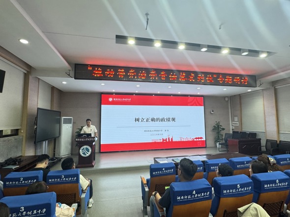 2024级党支部开展专题学习研讨活动