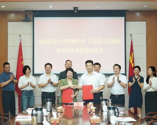 我校与宁远县签订教育帮扶共建合作协议