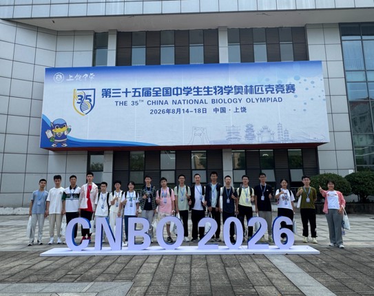 2国集9金9银，湖南师大附中再创辉煌！