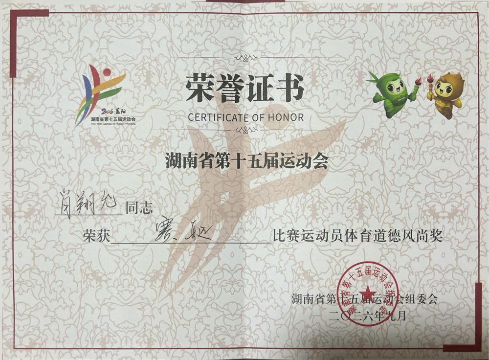 微信图片_20260907225918_221_4