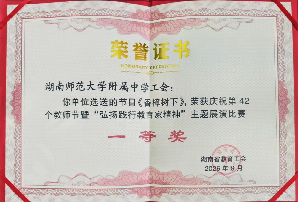 一等奖奖状