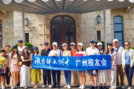 秋日山湖聚，同窗情更浓  ——湖南师大附中广州校友会 秋日户外聚会圆满举行