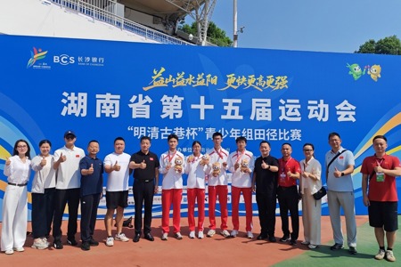 赛场亮剑 载誉而归 —— 我校师生征战湖南省第十五届运动会勇创佳绩
