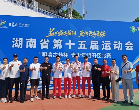 赛场亮剑 载誉而归 —— 我校师生征战湖南省第十五届运动会勇创佳绩
