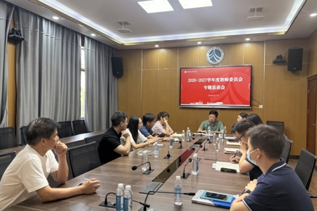 学校召开教师委员会代表座谈会 共商办公室专项整治工作