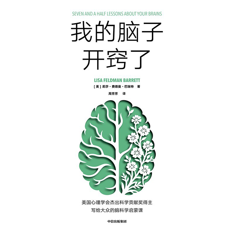 我的脑子开窍了