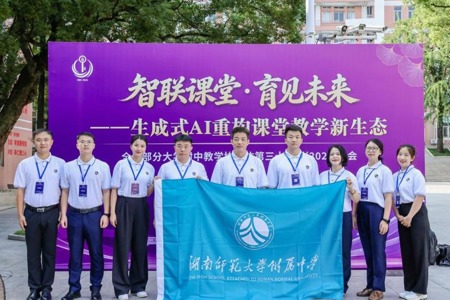 智联课堂 育见未来——苏建祥率队赴福州参加全国部分大学附中教学协作体第三十三届年会