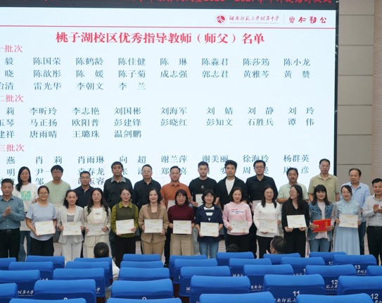 青蓝相继 薪火相传 ——学校举行“青蓝工程”表彰仪式暨师徒结对仪式