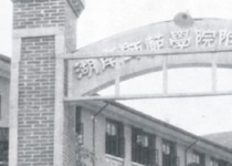 60-90年代学校大门